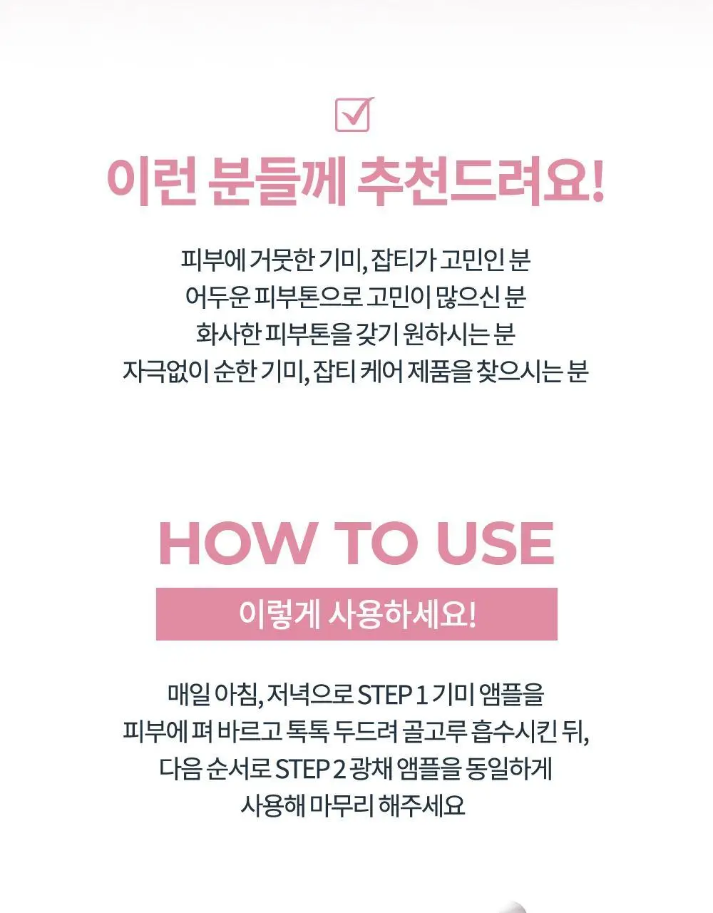 [미백잡티] 유세린 이븐래디언스 듀오 앰플 30ml 상세페이지 33